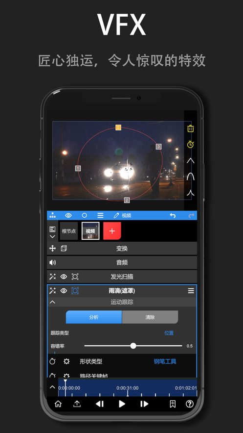 NodeVideo免费截图3