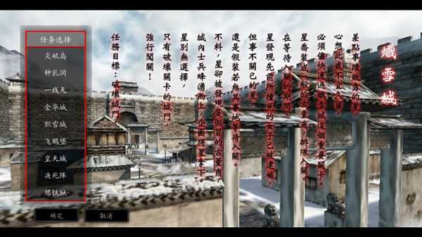 流星蝴蝶剑手机单机版截图4