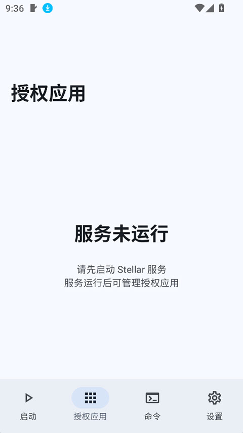 Stellar截图3