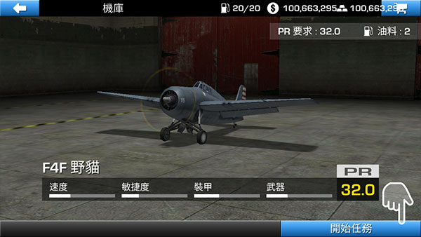 钢铁之翼汉化版