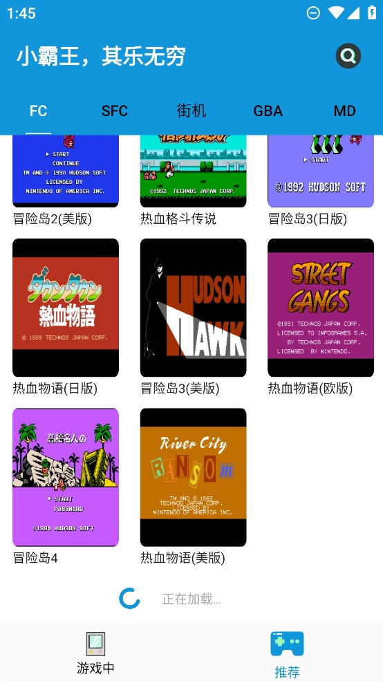 Fc街机游戏厅截图0