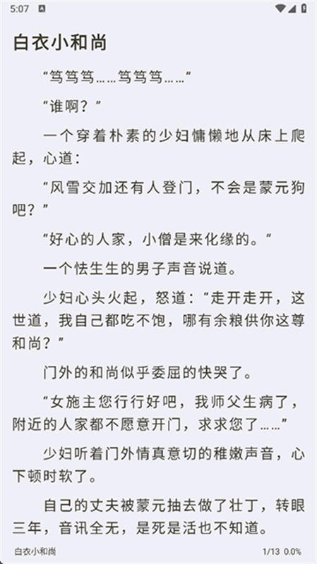 小书亭经典版截图4