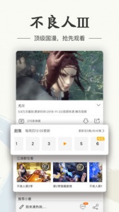 画江湖截图1