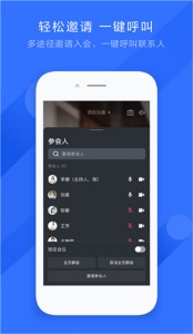 飞书会议室截图2