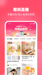 憨妈妈截图1