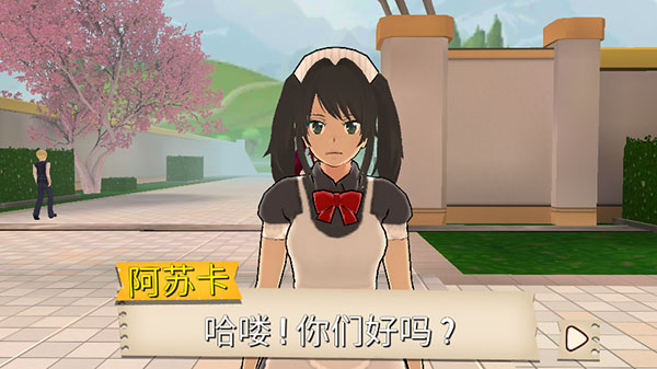 樱花高校模拟器汉化版