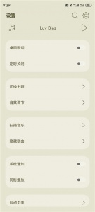 LeapMusic截图2
