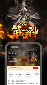 沃阅读截图4