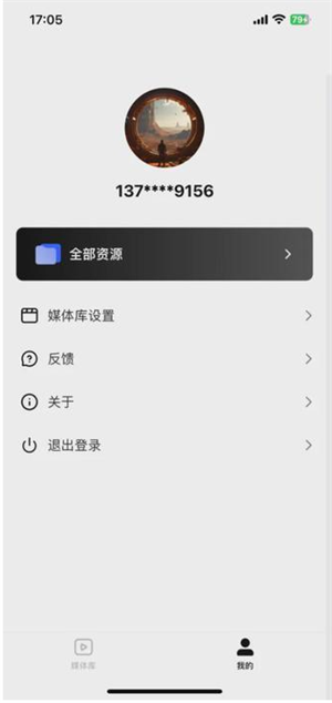 Filmly截图2