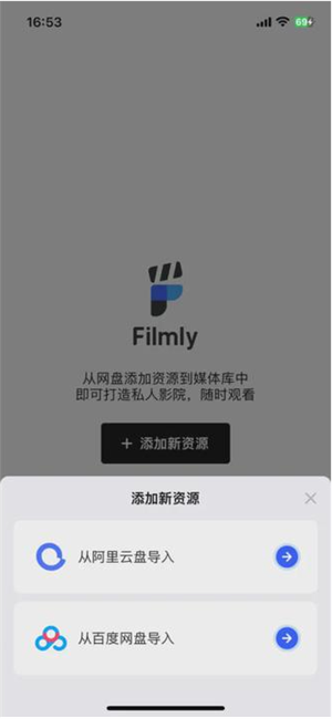 Filmly截图4