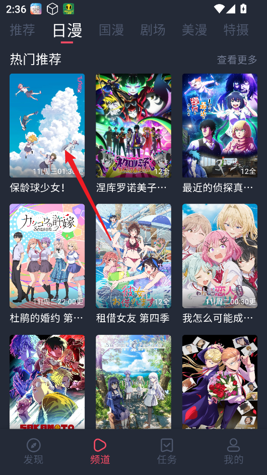动漫国正版