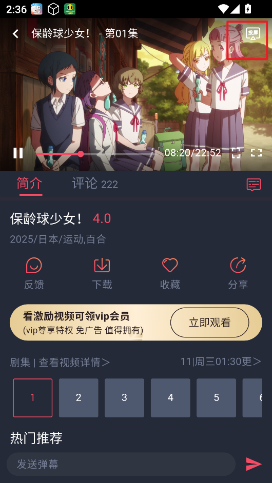 动漫国正版