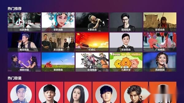 雷石KTV免费版