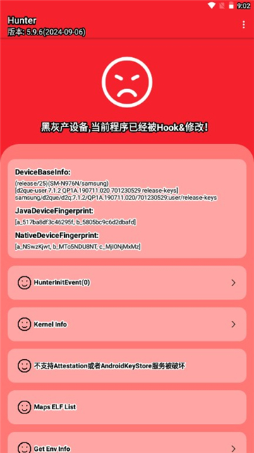 Hunter检测截图0