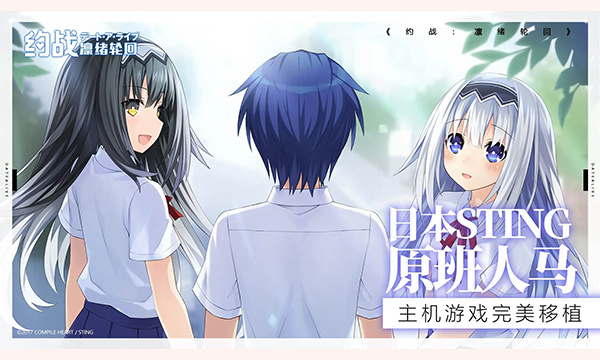 约会大作战凛绪轮回截图2