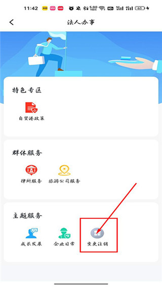 海易办政务