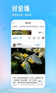 知乎小说手机版截图1