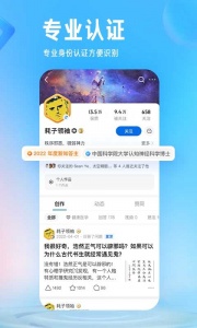 知乎小说手机版截图3