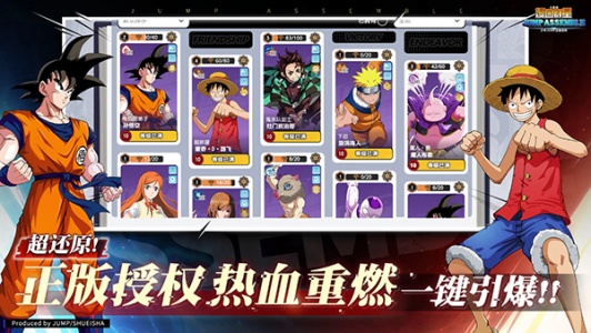 JUMP群星集结截图1