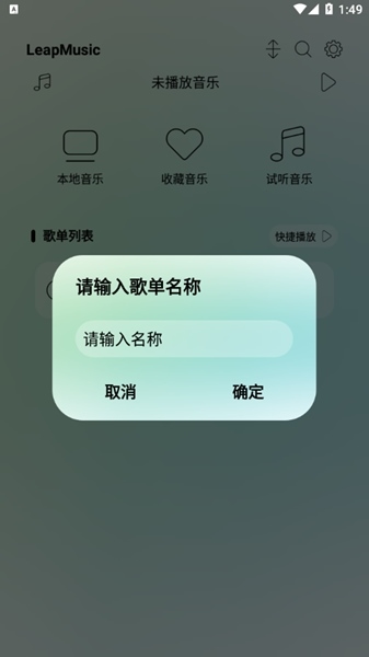 LeapMusic