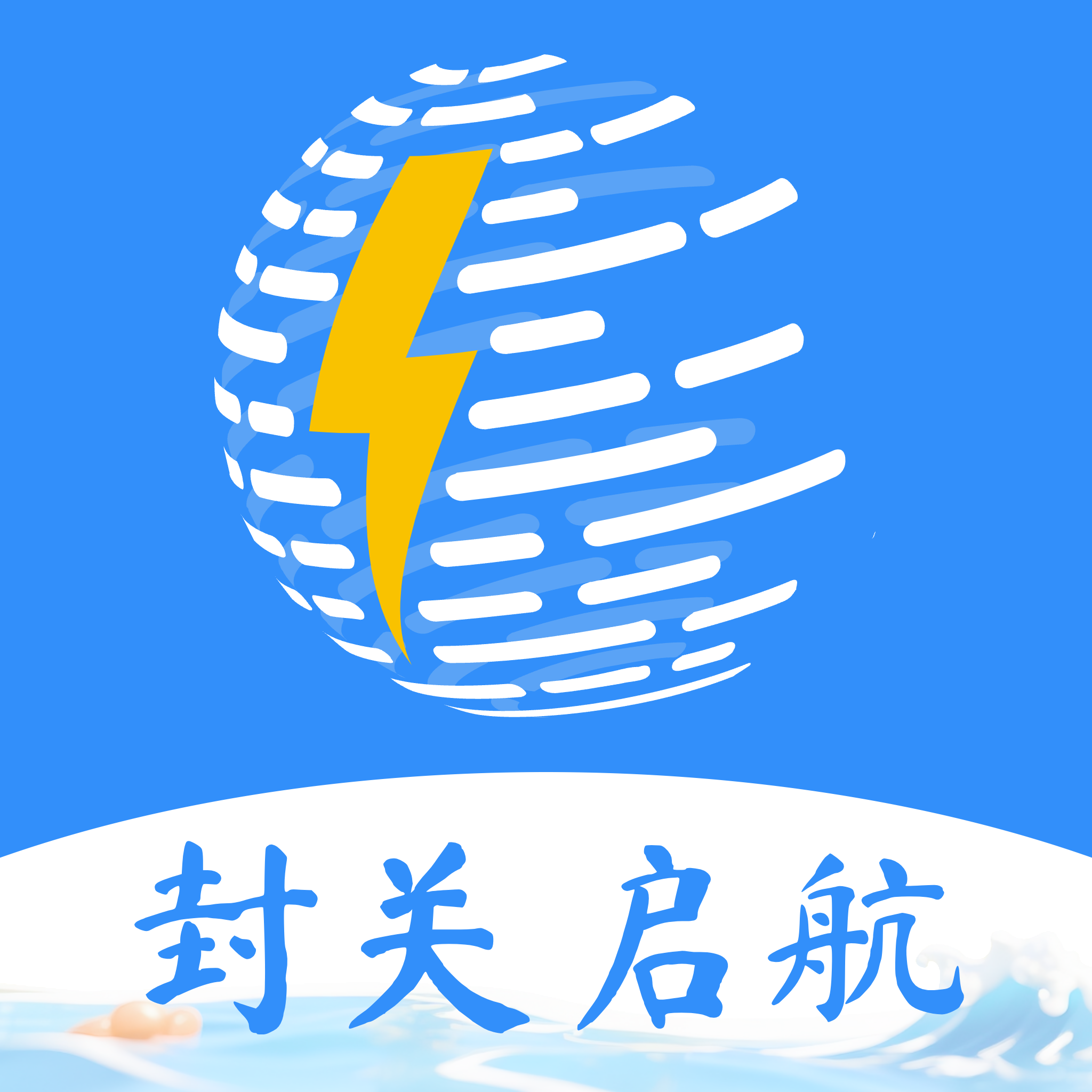 海易办政务
