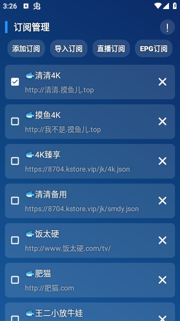 小鱼干宝盒安装截图1