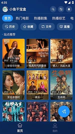 小鱼干宝盒安装