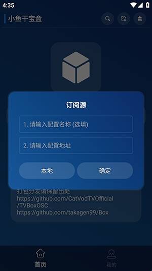 小鱼干宝盒安装