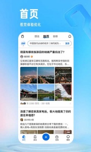 知乎小说手机版截图0