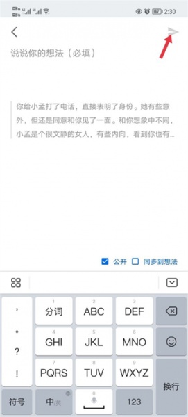知乎小说手机版