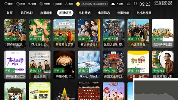 简爱影视截图2