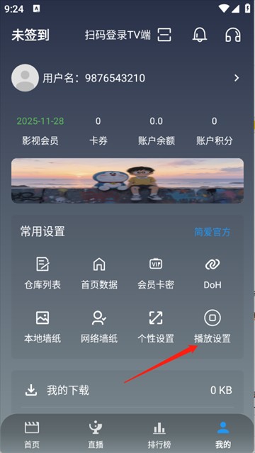 简爱影视