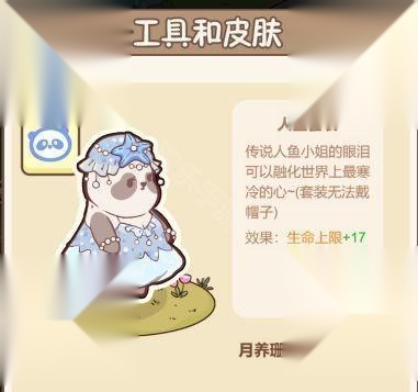 熊猫餐厅