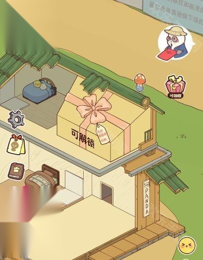 熊猫餐厅