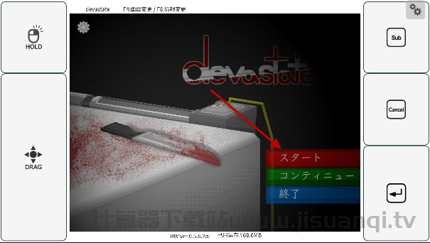 devastate肆虐手机版截图2