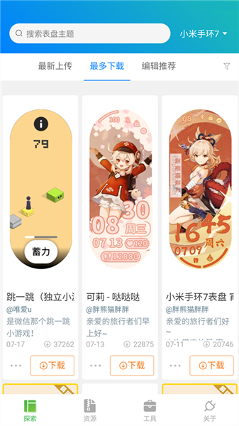 表盘自定义工具智能手环截图0