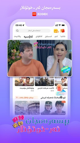 KIXMIX手机版截图0