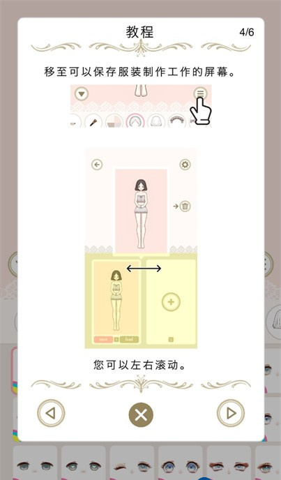 myriad dresses中文版