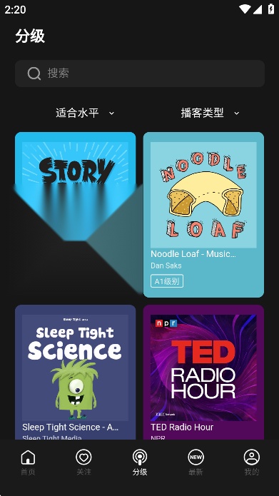 LisPod截图1