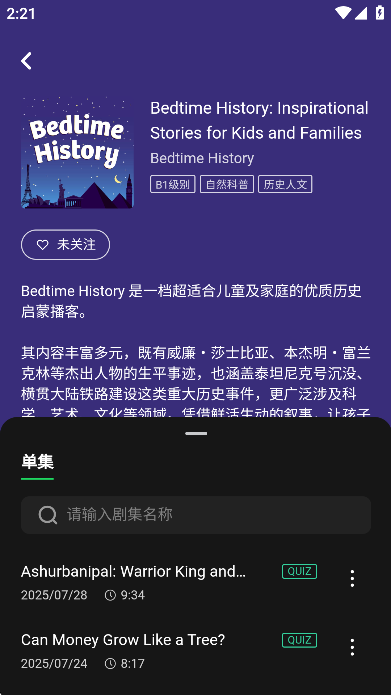 LisPod截图2