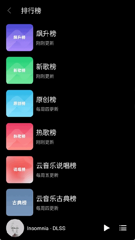 TuneFree音乐播放器截图1