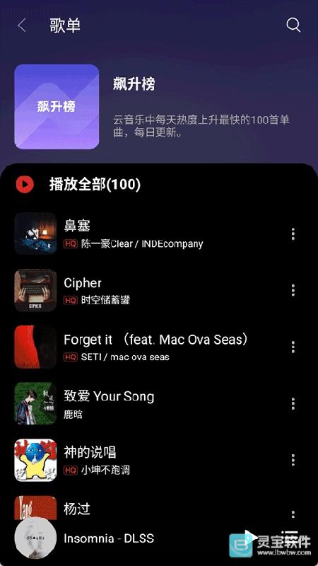 TuneFree音乐播放器
