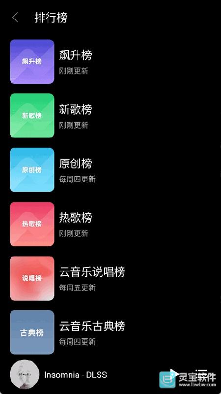 TuneFree音乐播放器