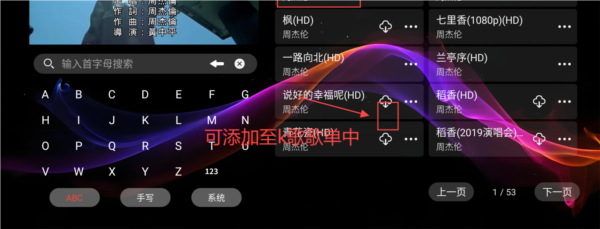爱唱ktv点歌系统