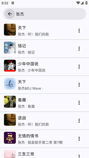 听海音乐最新版
