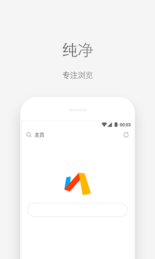 Via浏览器免费截图0