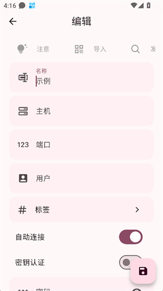 ServerBox截图1