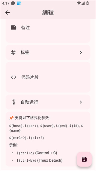 ServerBox截图3