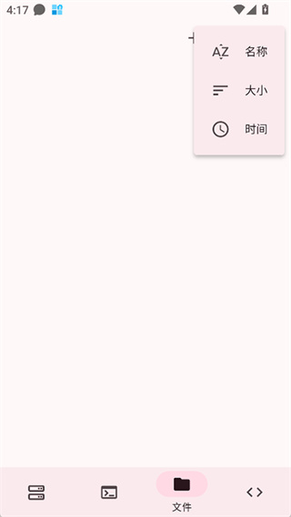ServerBox截图0