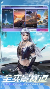 王牌竞速vivo版截图3